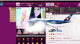 圆圆静音模式已开启主播照片