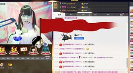 表妹新主播主播照片