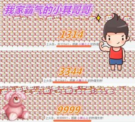 1858★叮当主播照片