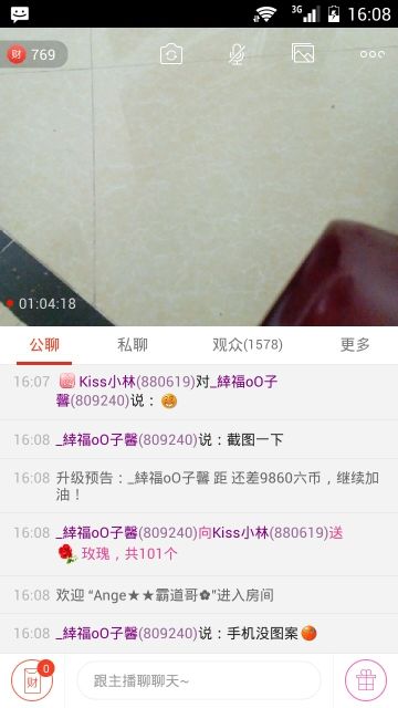 kiss小林的主播照片
