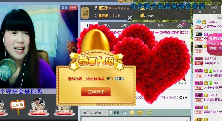 我来也嘿嘿主播照片