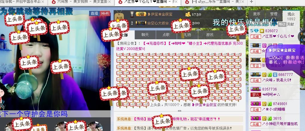 我来也嘿嘿主播照片