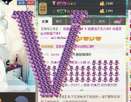 天音小琪主播照片