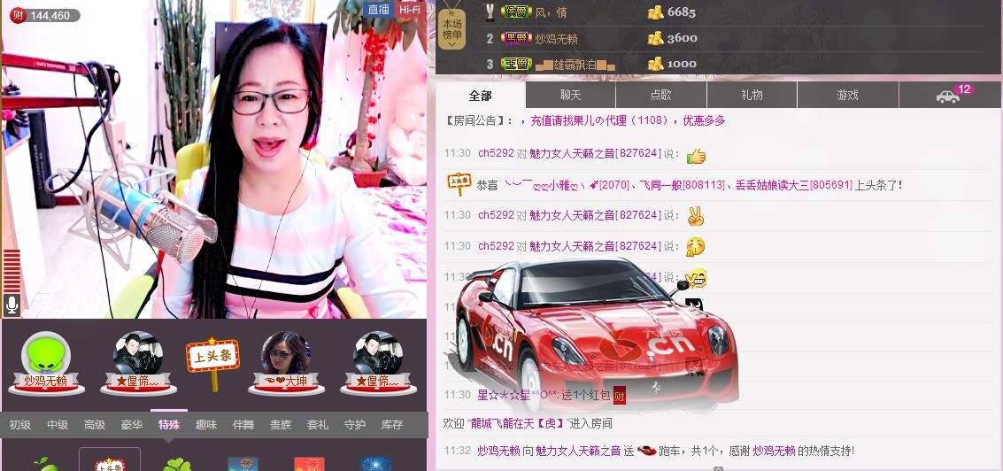 魅力女人唱民歌的图片
