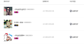 一秒钟の记忆主播照片