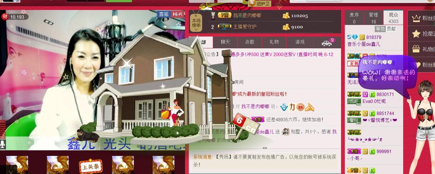 ♫音乐小屋de鑫❤儿的主播照片