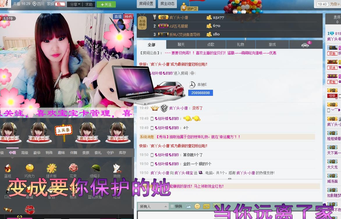 宝儿消失中主播照片