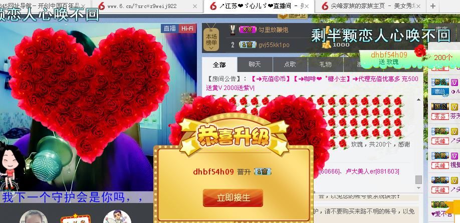 我来也嘿嘿主播照片