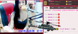 那么~安静主播照片