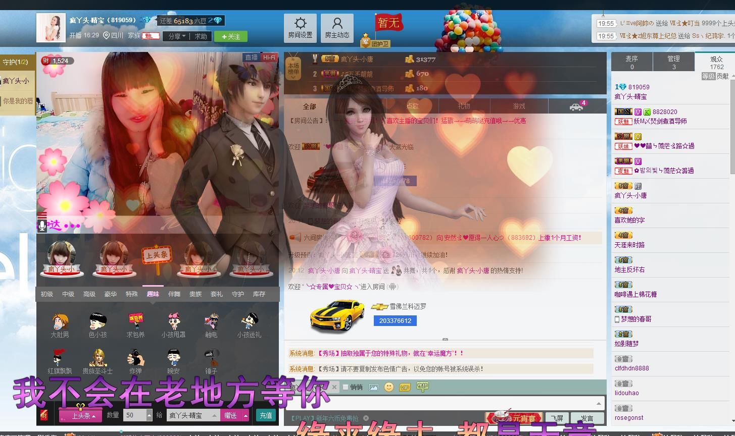 宝儿消失中主播照片