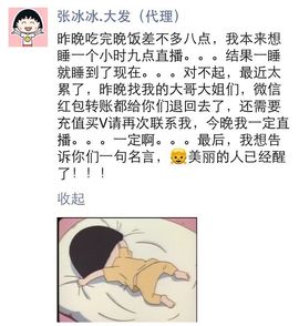 张冰冰.大发主播照片