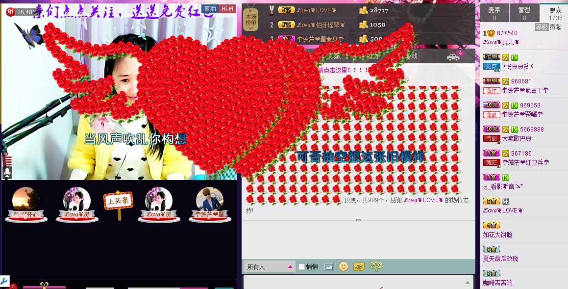 ℒℴvℯ❦灵儿❦的主播照片