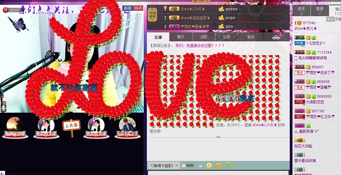 ℒℴvℯ❦灵儿❦的主播照片