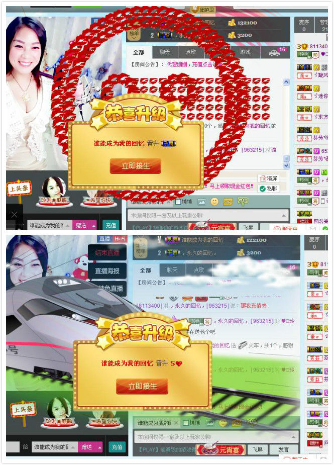 昵称被和谐5033主播照片