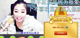 活宝黑妮主播照片