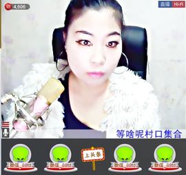 活宝黑妮主播照片