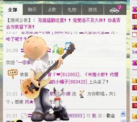 天音小琪主播照片