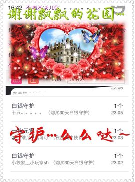 小筱~主播照片