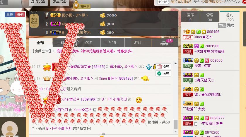 芯儿❀求任务请找我的图片
