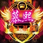 ╭帝王家族╮