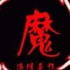 月淼v魔
