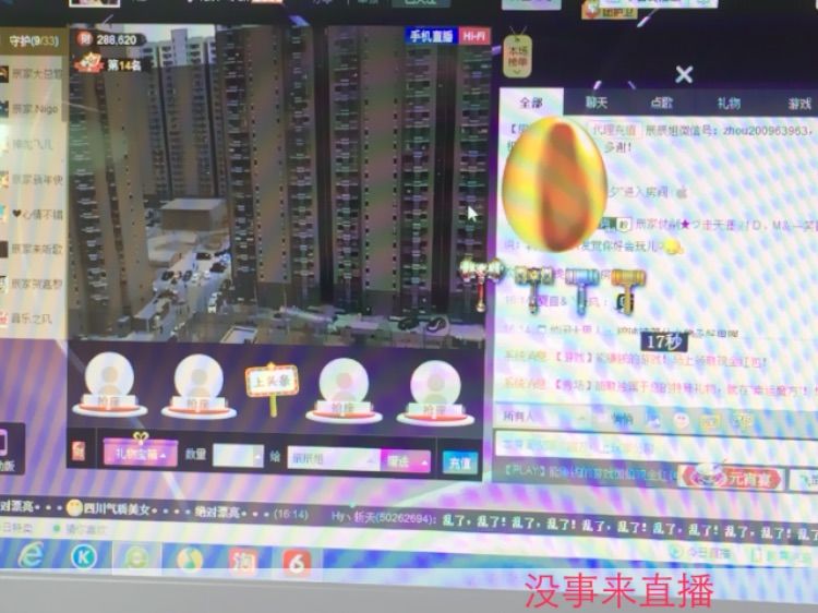 沫★依的主播照片
