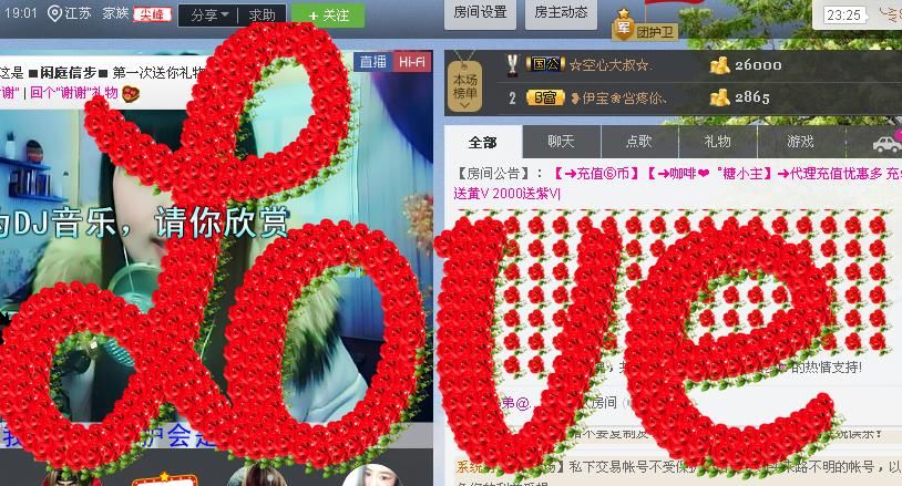 我来也嘿嘿主播照片
