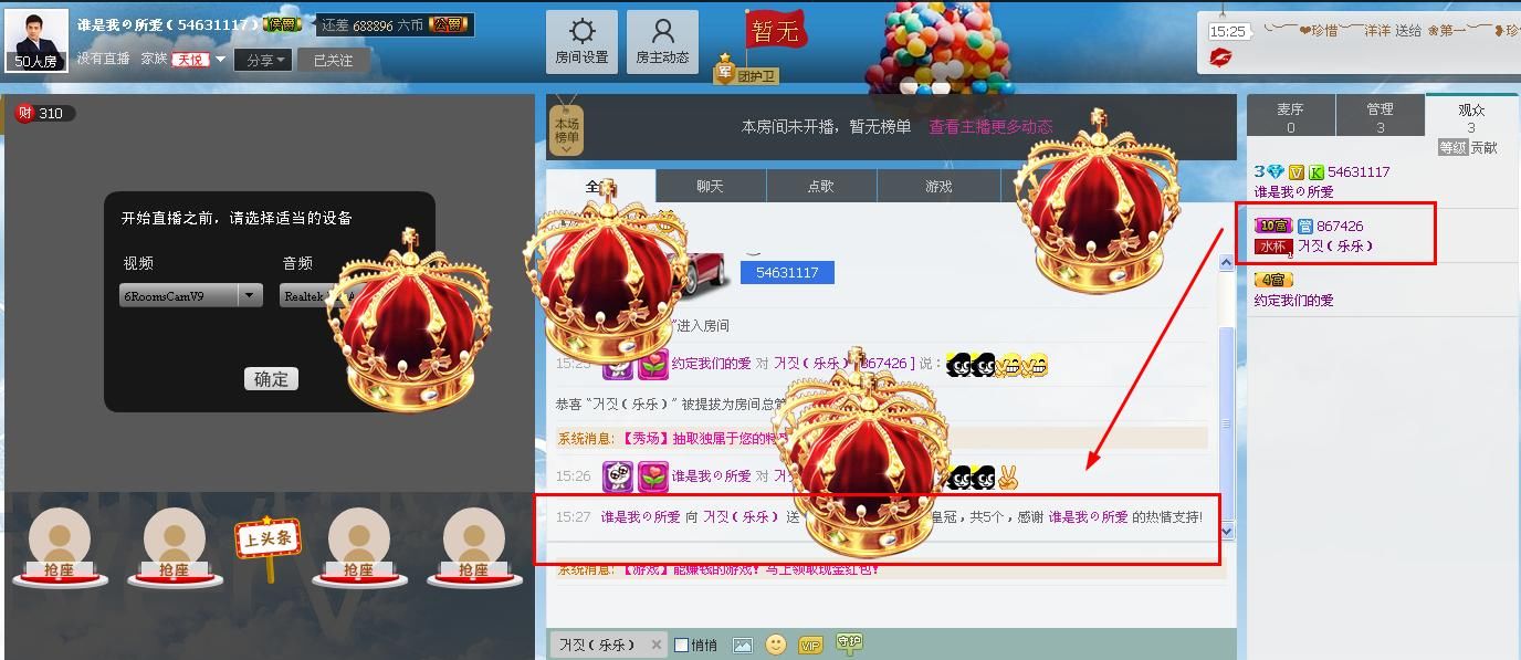 花果山管理员的主播照片