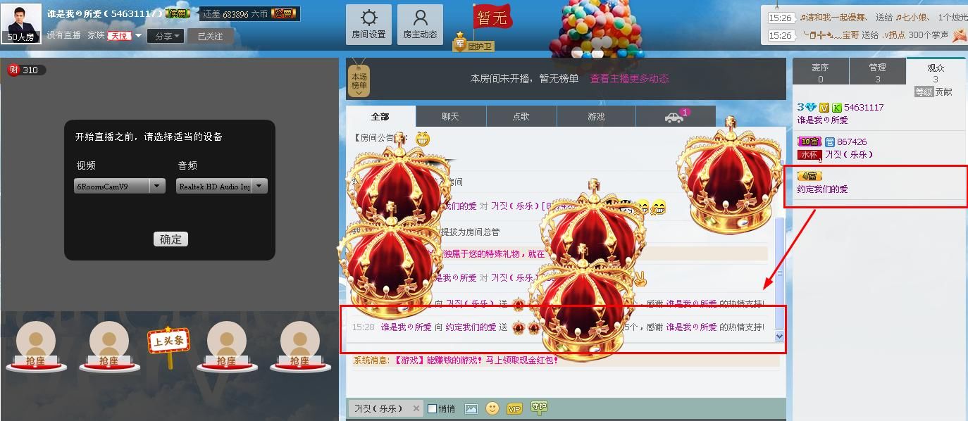 花果山管理员的主播照片