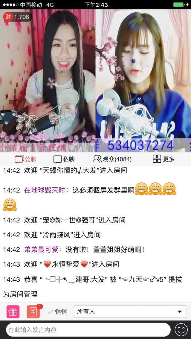 甜心教主萱的主播照片