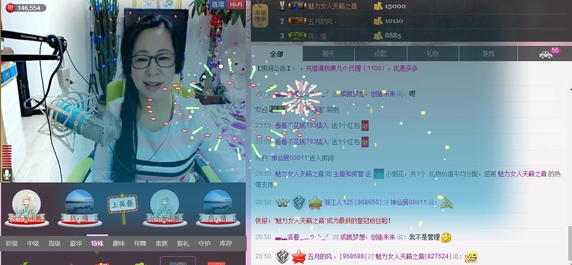 魅力女人唱民歌的图片