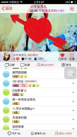 小才女月儿主播照片