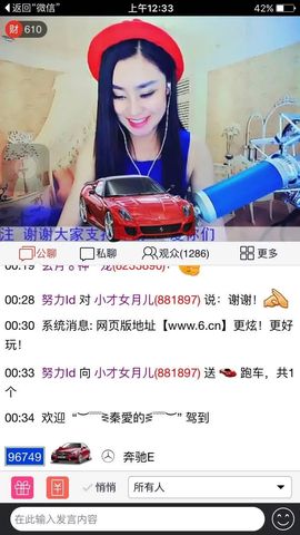 小才女月儿主播照片