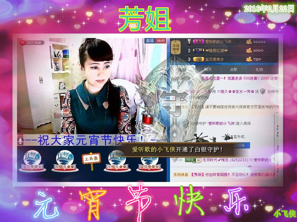 ✿在水一✿芳✿的图片