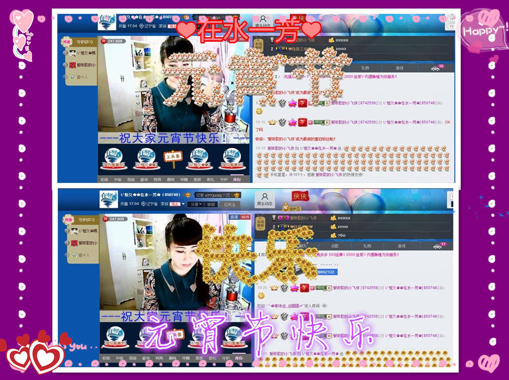 ✿在水一✿芳✿的图片