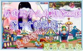 桃酱ya~~主播照片