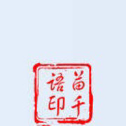 老三哥。