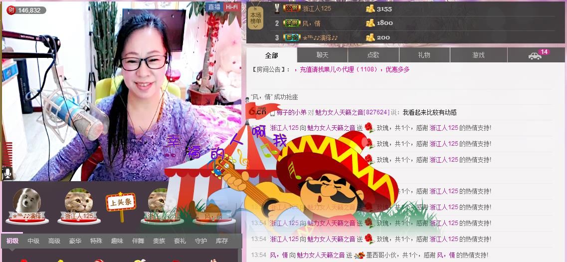 魅力女人唱民歌的图片