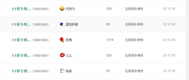 ～诗若～暂停播主播照片