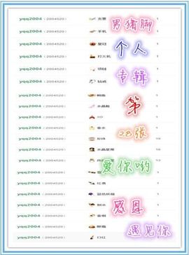 桃酱ya~~主播照片