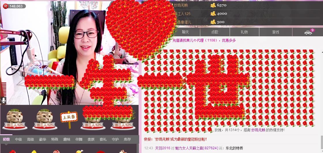 魅力女人唱民歌的图片