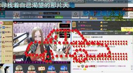 ♓馨❤❤懿♓主播照片