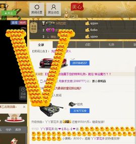 恋心_主播照片