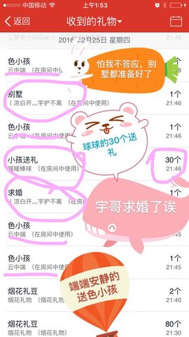 😱……主播照片
