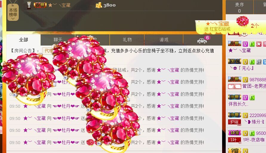 牡丹6万🌹金牌代理的图片