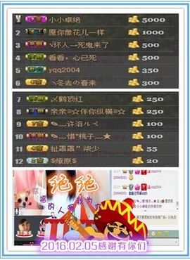 桃酱ya~~主播照片