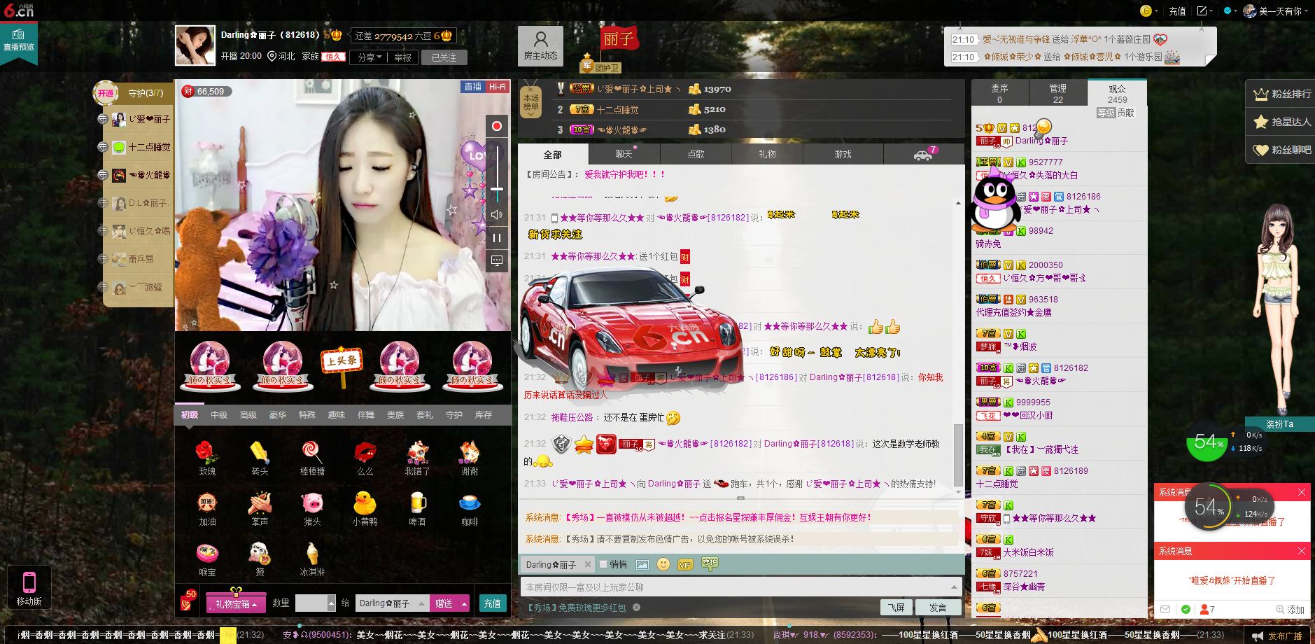D.L✿美一天有你✿主播照片