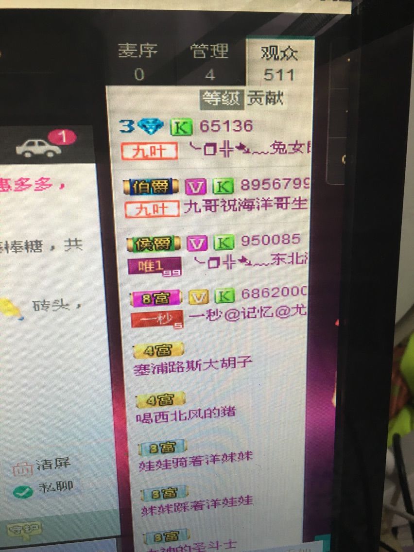 ╰❐╬➷﹏小妖精的主播照片