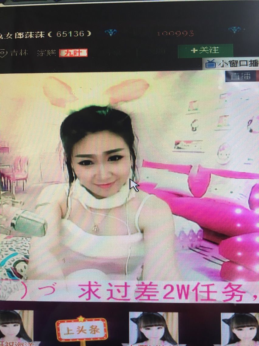 ╰❐╬➷﹏小妖精的主播照片