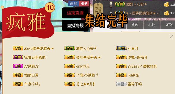 ℒove雅❤晓雅★☞主播照片